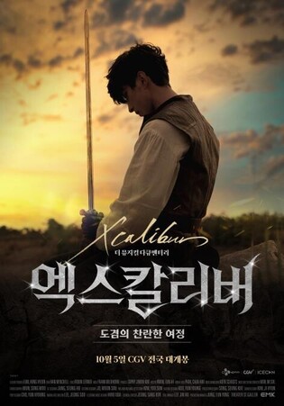 Musical Documentary film 'Excalibur' featuring SEVENTEEN's Dokyeom to premiere on October 5