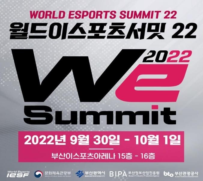 29일부터 부산서 월드 e스포츠 서밋…산업발전 모색