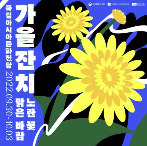 [게시판] 공진원, 28일부터 광주서 중양절 체험행사