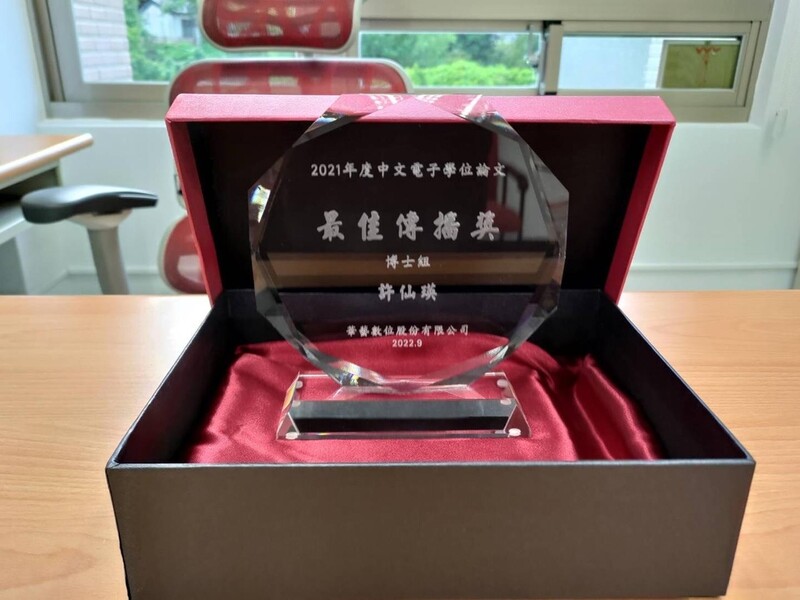 17년 전 한국인 연구자가 쓴 논문, 대만서 인용·다운로드 1위