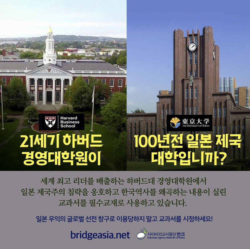 "21세기 하버드 경영대학원이 100년전 日제국 대학입니까"
