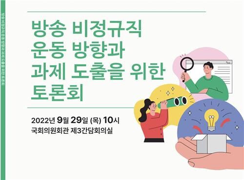 "방송 비정규직들의 노동자성 인정에도 현실은 여전히 열악"