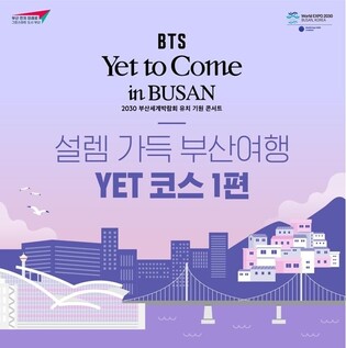 Busan City Government to create card news disclosing information regarding BTS' Busan Concert