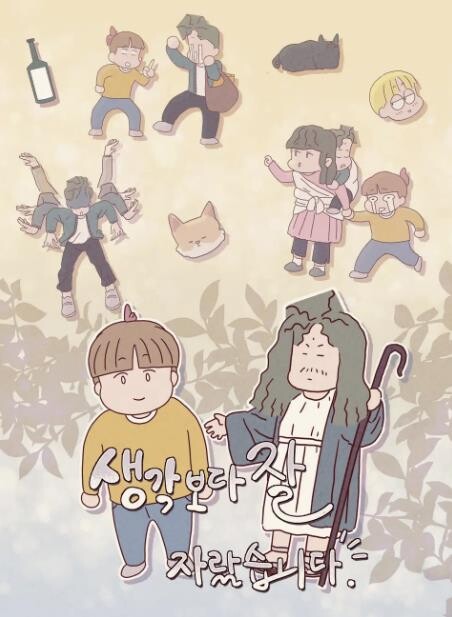 [웹툰 픽!] 가정폭력 피해자의 담담한 고백…'생각보다 잘 자랐습니다'