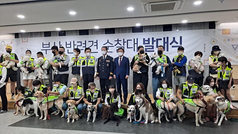 "반려견과 우리동네 지킵니다" 부산서도 반려견 순찰대 발족