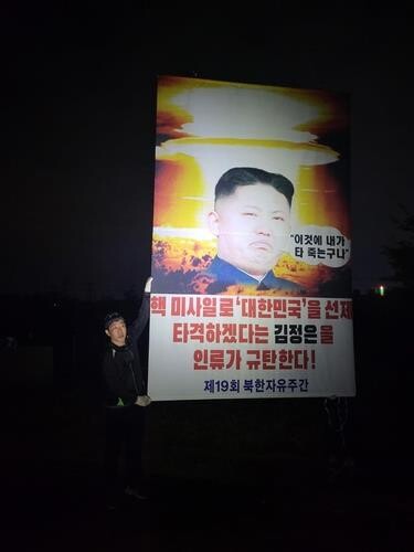Defector group sends propaganda balloons to N. Korea
