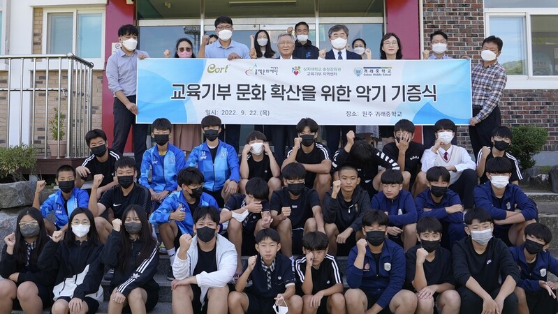 상지대 교육기부센터, 기증받은 통기타 60대 4개 학교에 전달