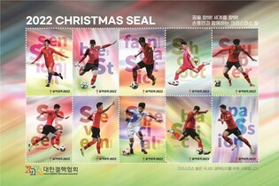 2022 Christmas Seal to feature Korean superstar Son Heung-min