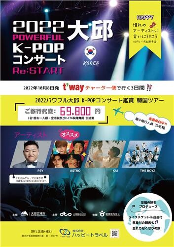 '동백꽃 필무렵' 촬영지 둘러보고…대구·경북 日관광객 유치