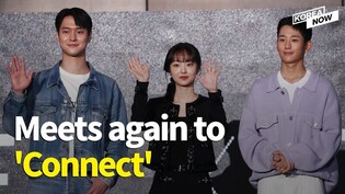2022 BIFF: Jung Hae-in X Go Gyung-pyo 'Connect'