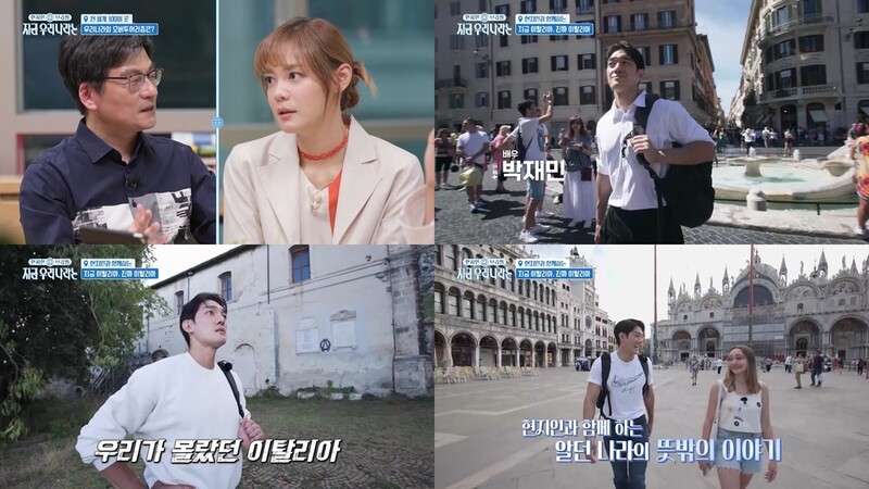 [방송소식] tvN 여행 예능 '지금 우리나라는' 오늘 첫선