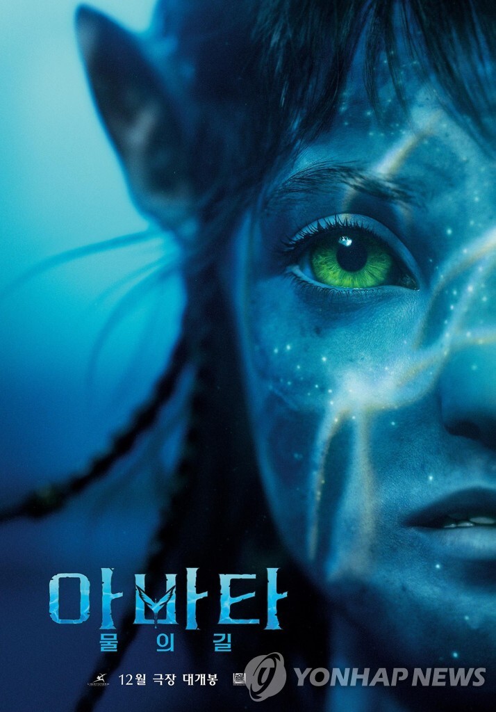 '아바타2' 캐머런 감독 "빅스크린으로 봐야 하는 특별한 경험"