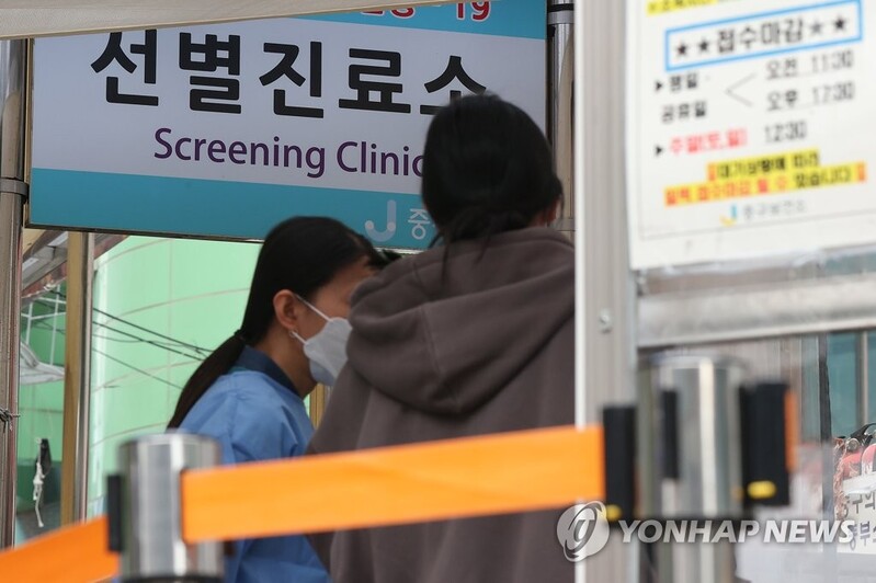 S. Korea's new COVID-19 cases below 30,000 for 2nd day