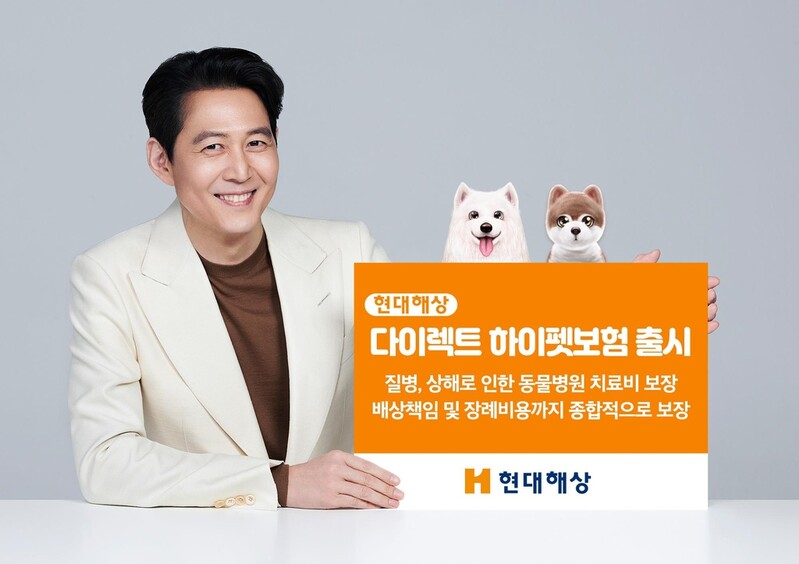 현대해상, 다이렉트 '하이펫보험' 출시