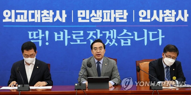 DP to file complaint against top officials of state auditor over probe into fisheries official's death