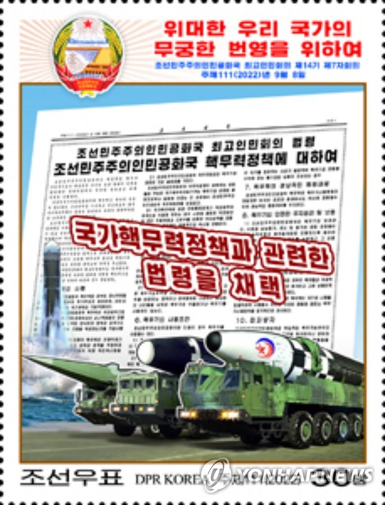 N. Korea prints stamps marking legalization of new nuclear weapon use doctrine