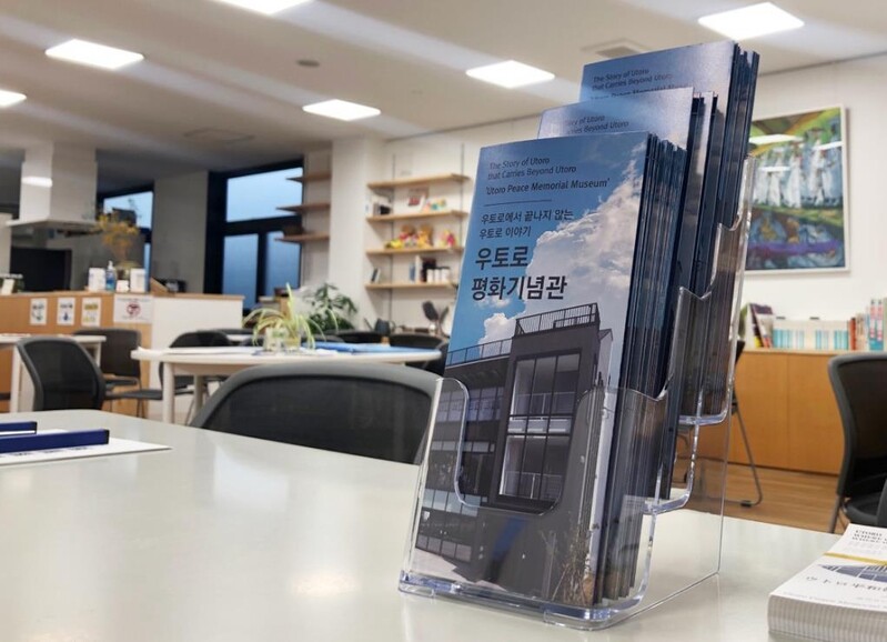 송혜교-서경덕, 日 우토로 평화기념관에 한글 안내서 1만부 기증