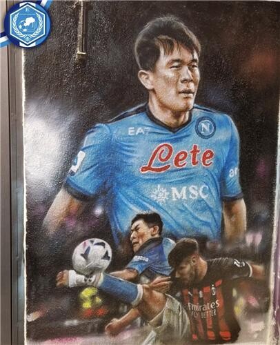 말디니도 놀라게 한 김민재 '환상 걷어내기' 벽화로 탄생