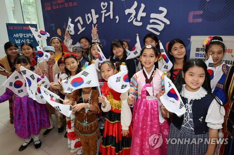 '고마워, 한글'…576돌 한글날 경축식 개최