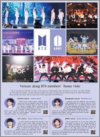 부산시, BTS 부산콘서트 기념 영어·일본어신문 특별판 발행