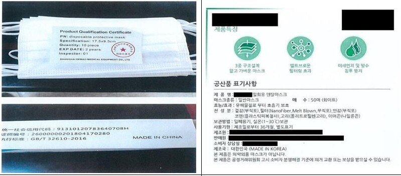 Customs agency detects 256.7 bln won worth of items with false country-of-origin labels
