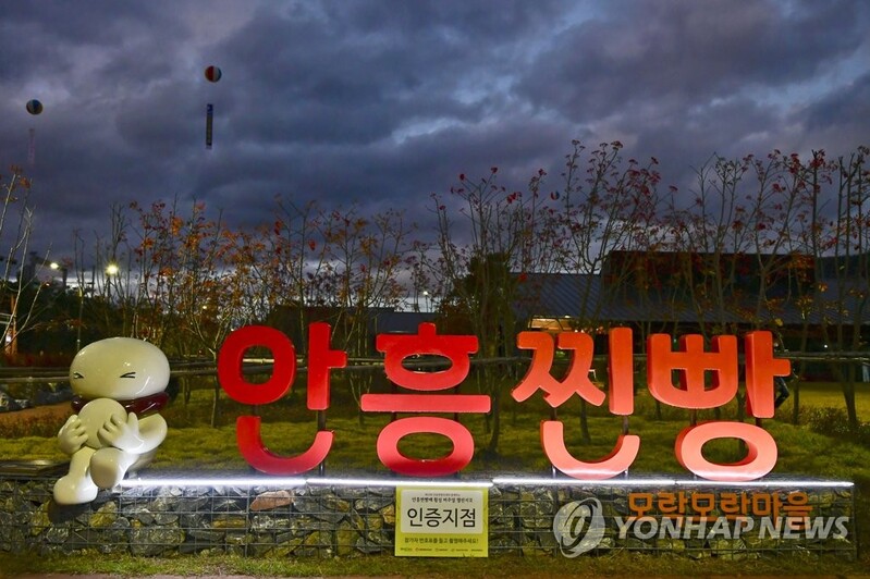 3년 만에 열린 횡성안흥찐빵축제 '빵빵 터졌다'