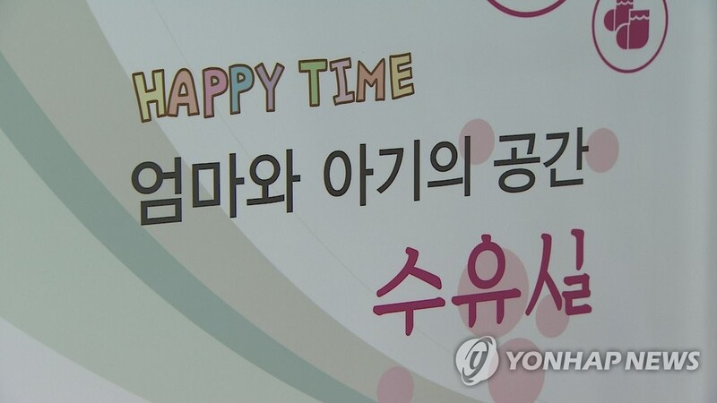 영유아 동반하면 남성도 고궁 수유실 이용 가능