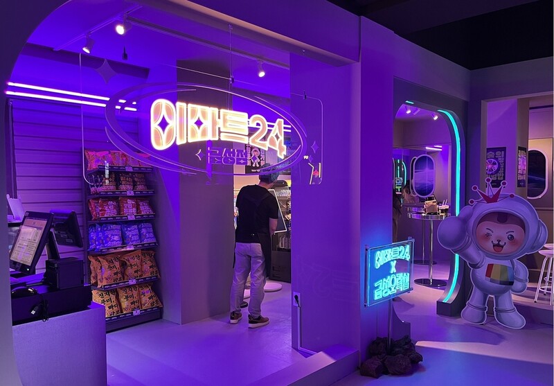 이마트24·LG전자, 강남역 인근서 '금성점 팝업스토어'