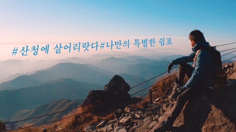 산청군 "힐링여행 1번지로 놀러 오세요"…부산국제관광전서 홍보