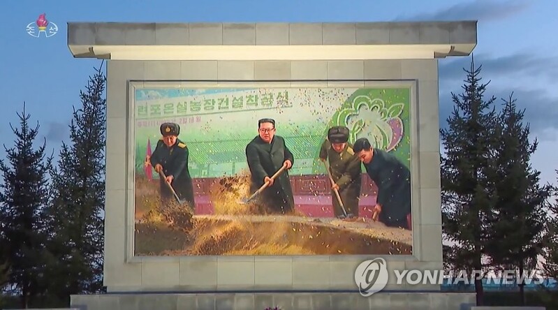 N. Korea reveals mosaic mural of Kim Jong-un for 1st time