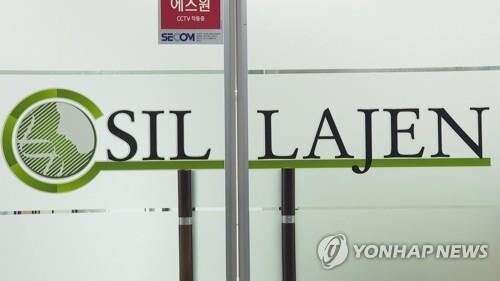 Scandal-ridden bio firm Sillajen to resume trading after 2.5-yr suspension