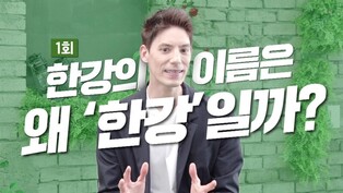 'History of Han River by Fabian' to be released