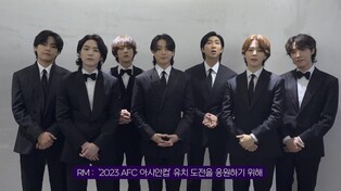 BTS promotes S. Korea's AFC Asian Cup bid