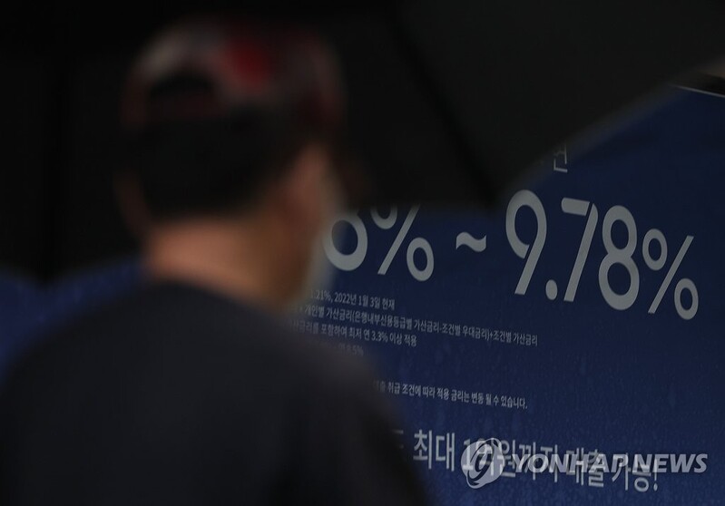 금리인상 시대 '빚투 그림자', 중산층·고신용자부터 덮친다