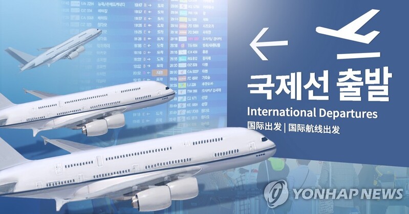 국제선 재취항에 부족해진 항공기…지방공항 국내선 축소로 불똥