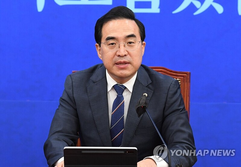 DP urges Yoon to dismiss presidential aide for alleged collusion with state auditor