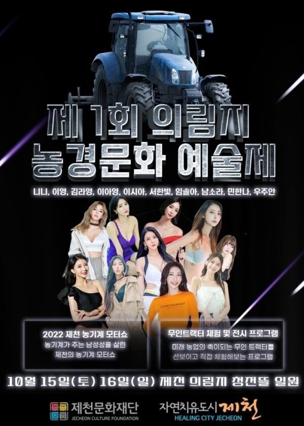 레이싱 모델 동원 지역 축제 논란…비판론에 행사계획 수정