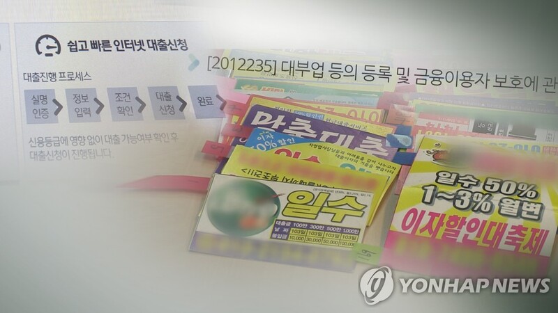 작년 대부업 수입 3조5천억원…5년새 4천100억원 증가