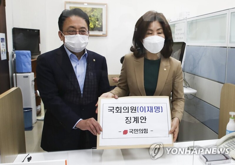 Ruling party submits penalty motion against opposition leader over stock holding of arms businesses