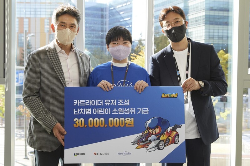 넥슨, 카트라이더 이용자와 함께 난치병 어린이에 3천만원 후원