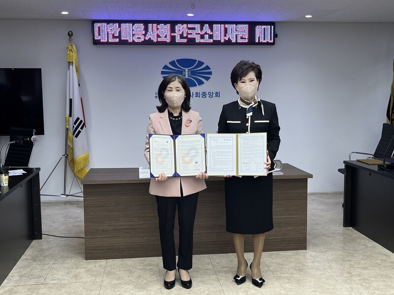 소비자원, 미용사회와 미용 소비자피해 예방 MOU