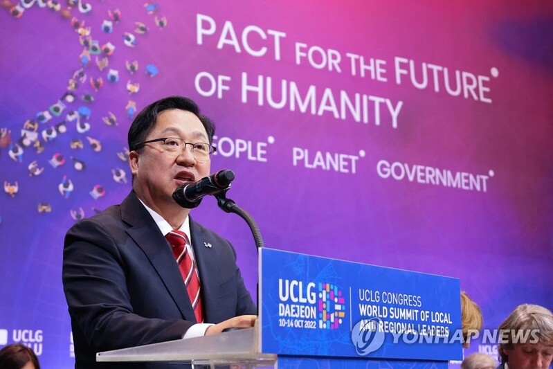(LEAD) World cities body closes 7th triennial conference in Daejeon