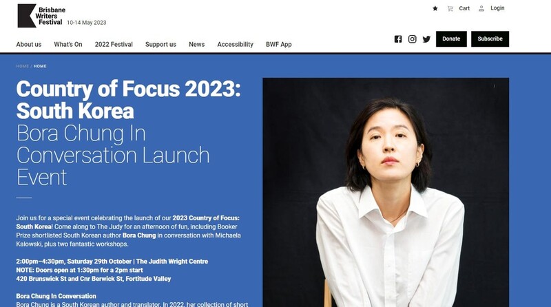 내년 호주 브리즈번 '작가 축제' 주빈국에 한국 선정