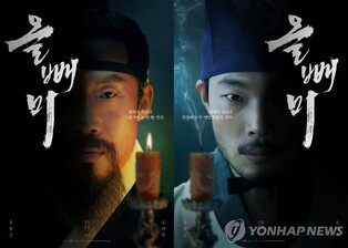 Actor Yoo Hae-jin as King Injo 'I can't believe I'm playing a king'