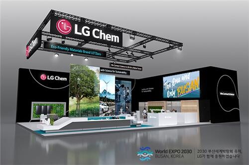 LG, Lotte to showcase eco-friendly plastic materials at German trade fair