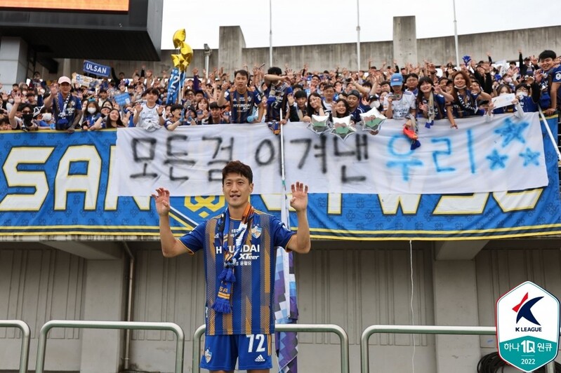 Captain of title-winning team nominated for K League 1 MVP