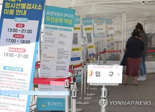 (LEAD) S. Korea's new COVID-19 cases rise to over 30,000 amid general slowdown in infections