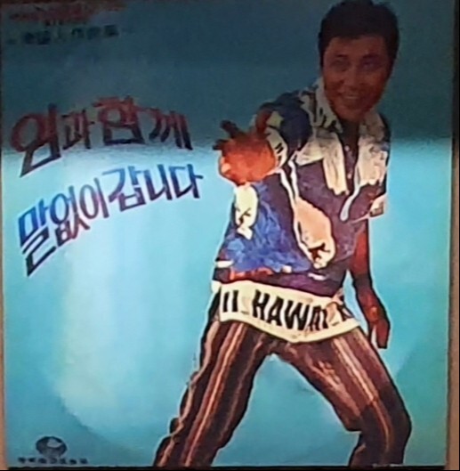 [논&설] 남진과 현빈, 그리고 BTS…스타가 오래 빛나는 길은