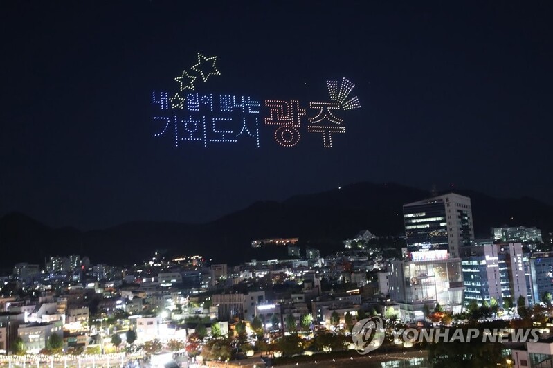 광주시 "도시 이용인구 3천만 시대 연다"…신활력 전략 수립