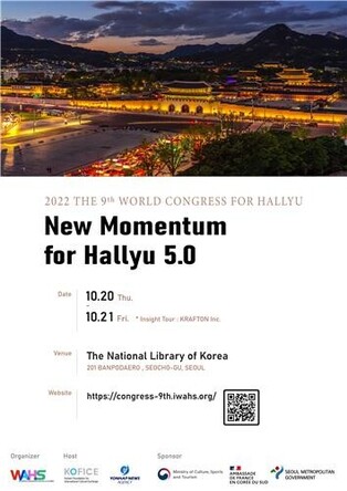'2022 The 9th world Congress for Hallyu' to kick off tomorrow